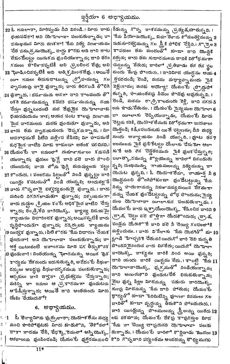 Page 853 of the 1881 Telugu Bible - Jeremiah