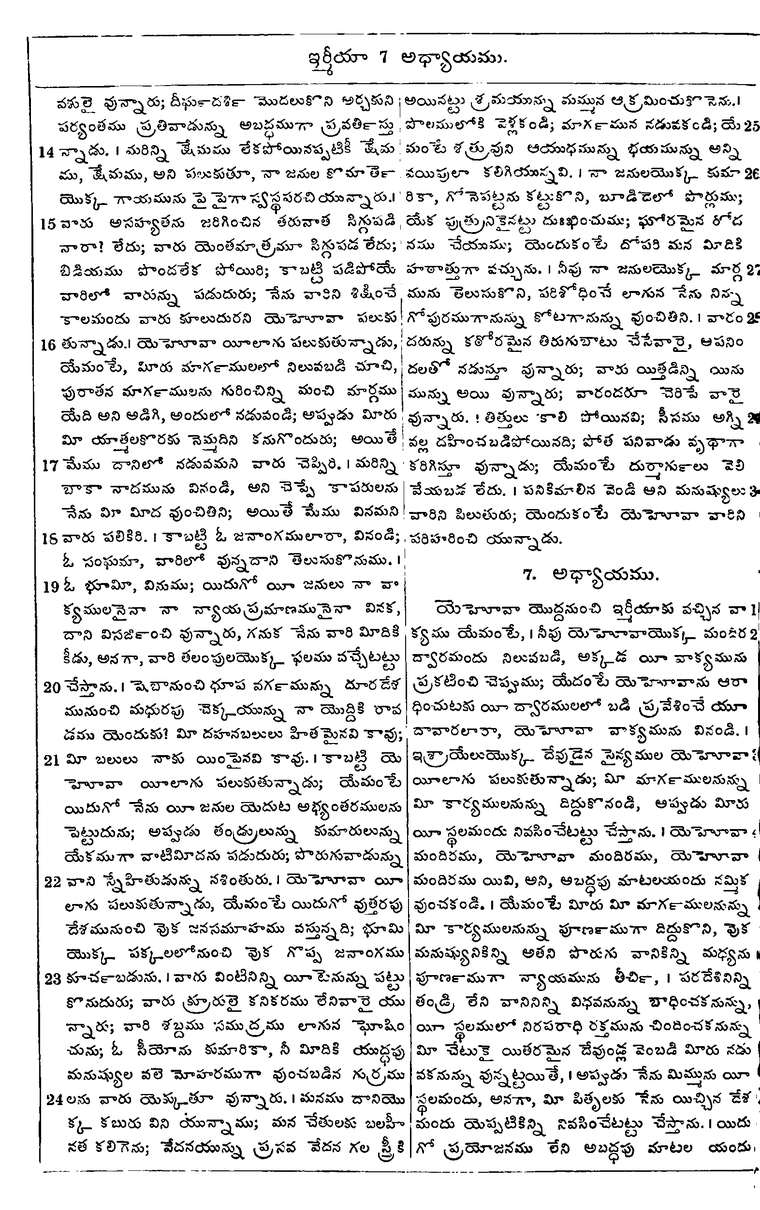 Page 854 of the 1881 Telugu Bible - Jeremiah