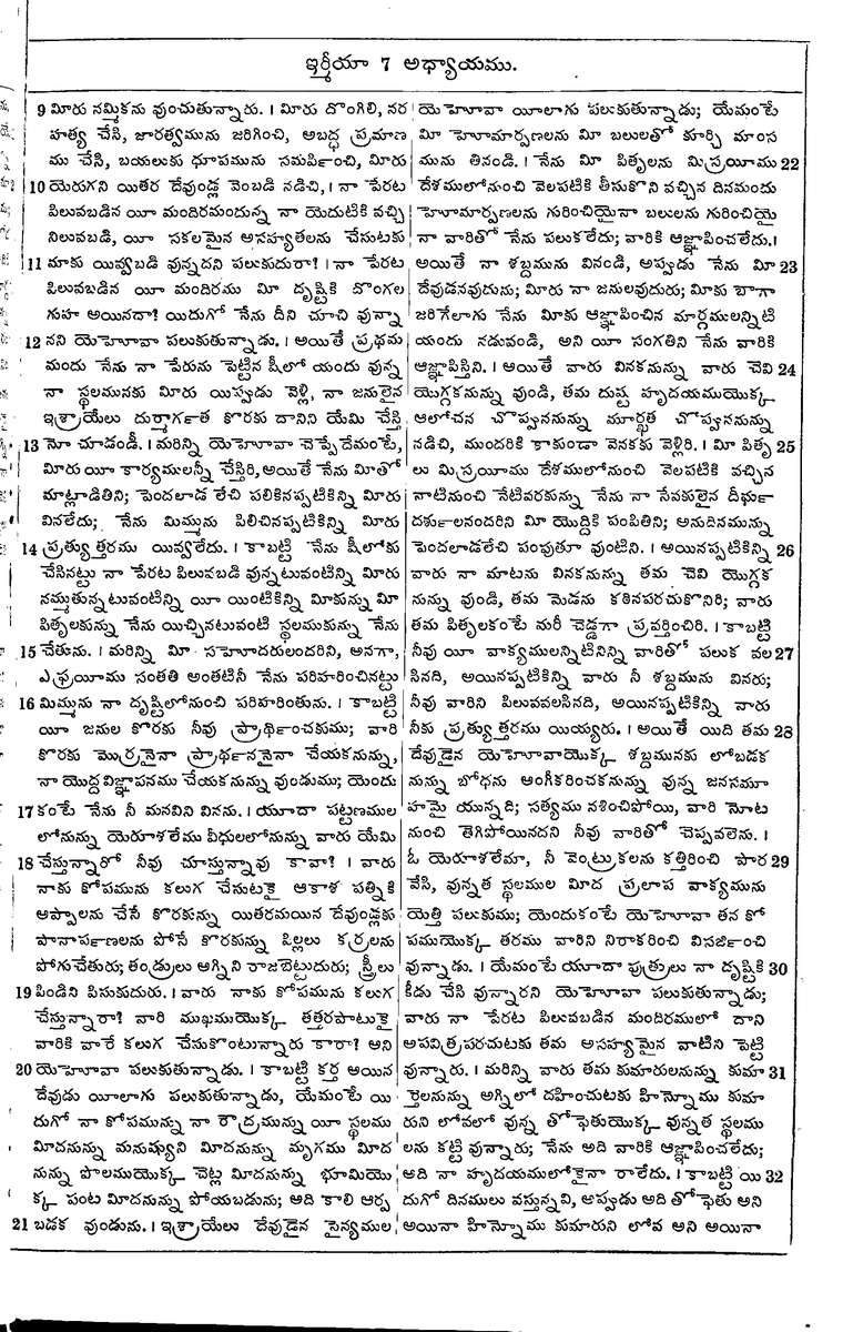 Page 855 of the 1881 Telugu Bible - Jeremiah