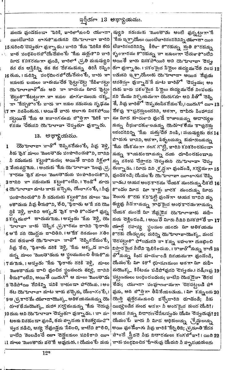 Page 861 of the 1881 Telugu Bible - Jeremiah