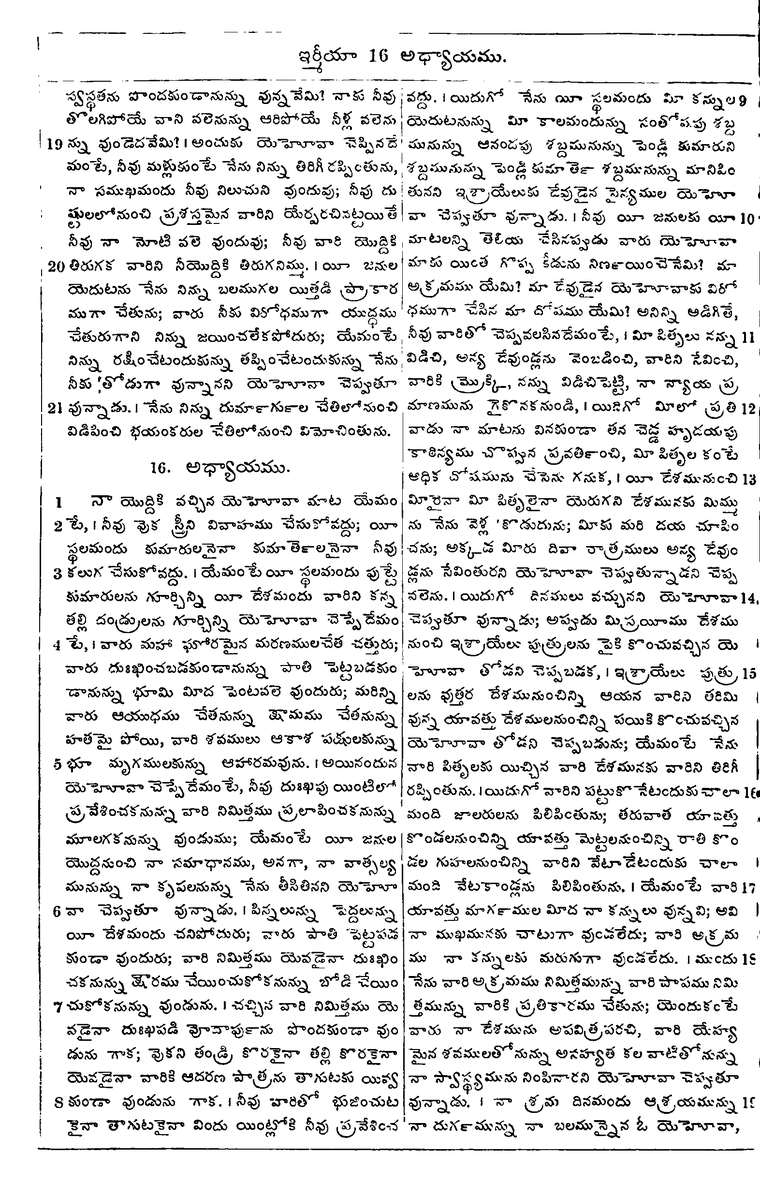 Page 864 of the 1881 Telugu Bible - Jeremiah