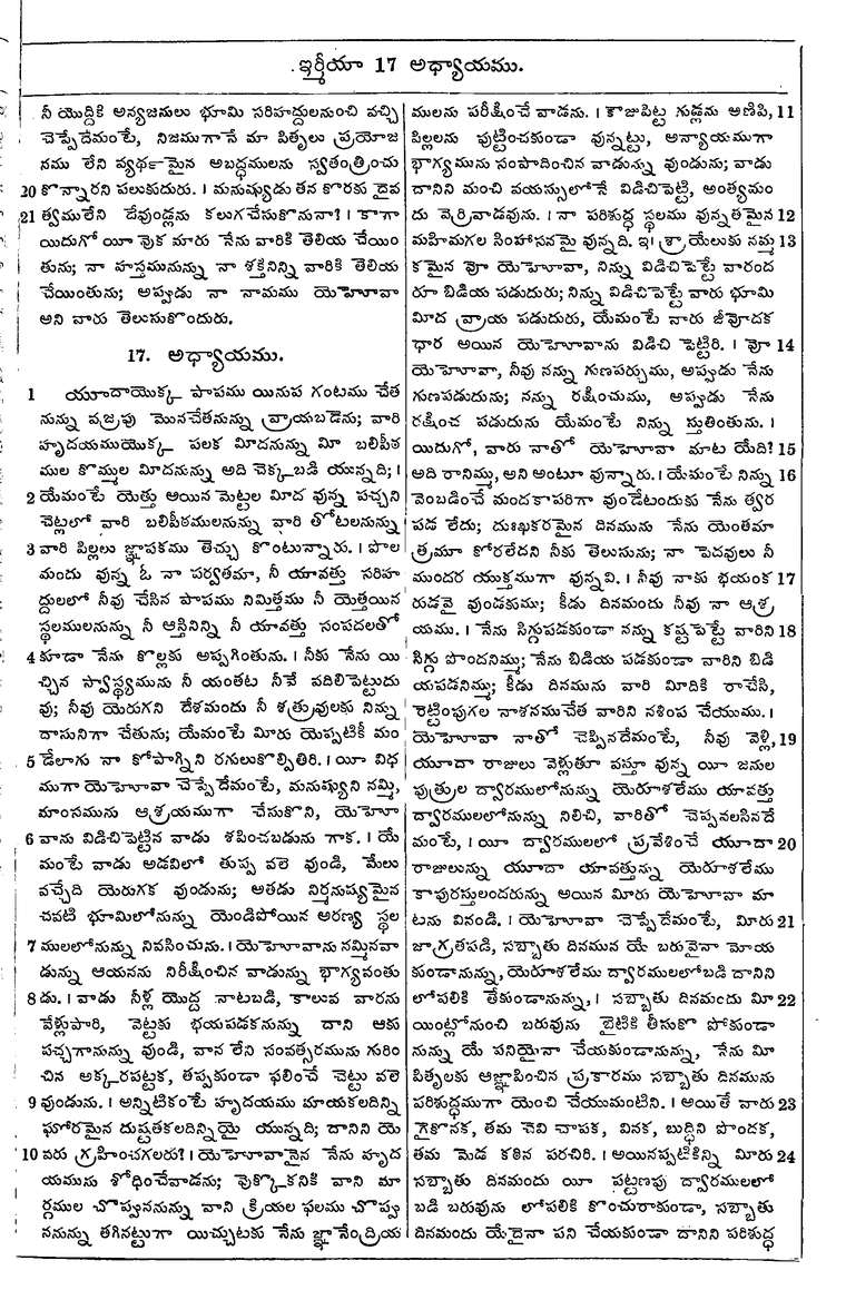 Page 865 of the 1881 Telugu Bible - Jeremiah