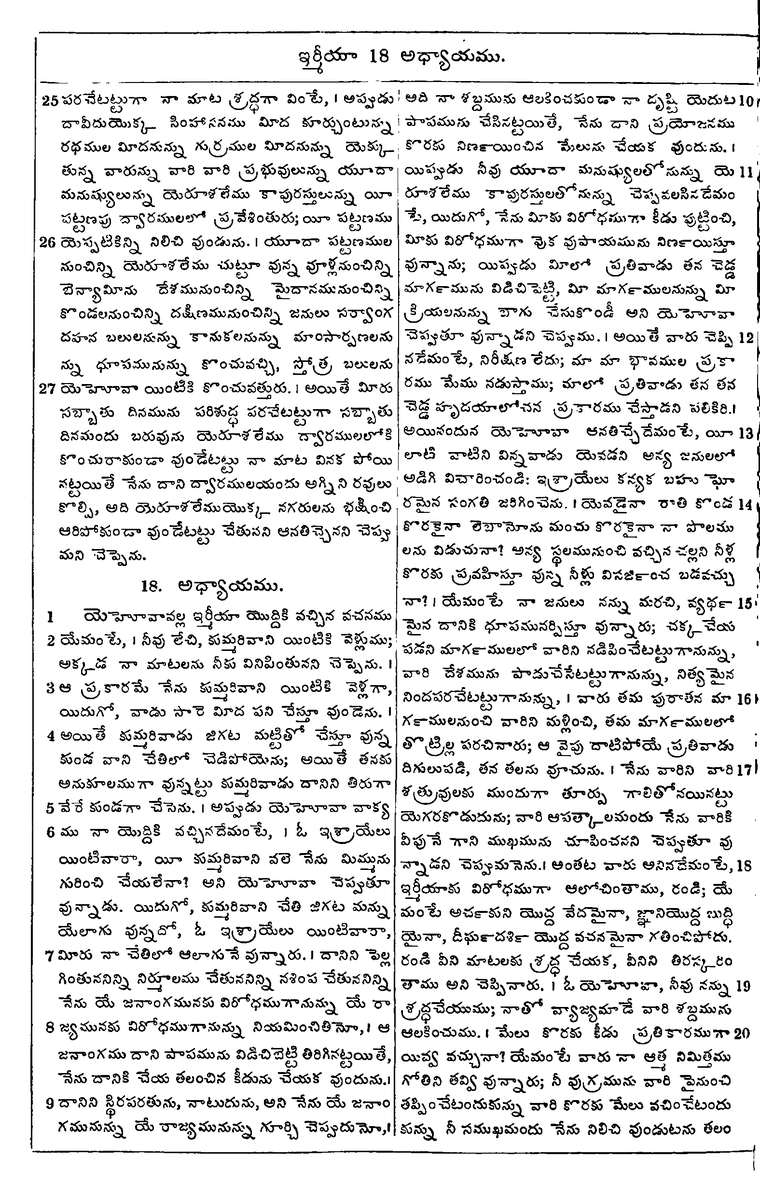 Page 866 of the 1881 Telugu Bible - Jeremiah