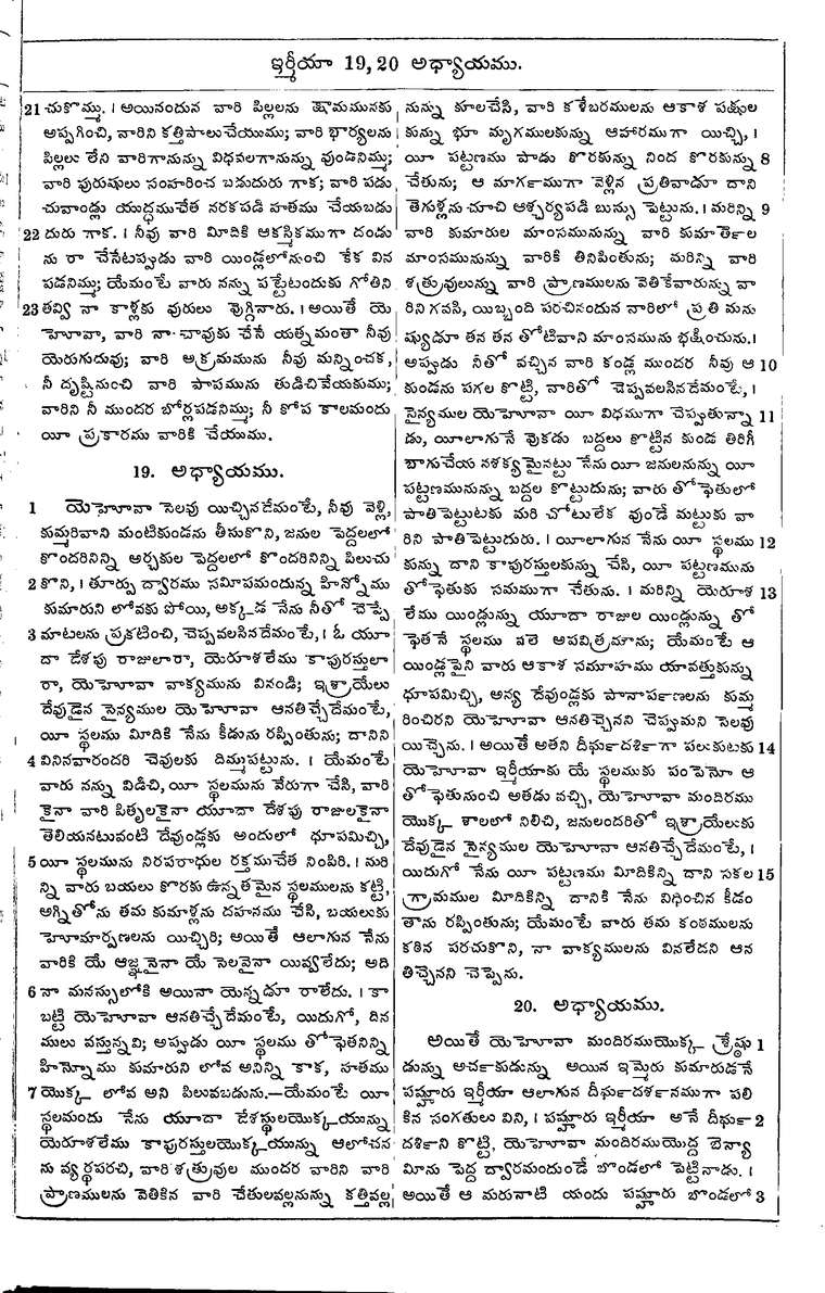 Page 867 of the 1881 Telugu Bible - Jeremiah