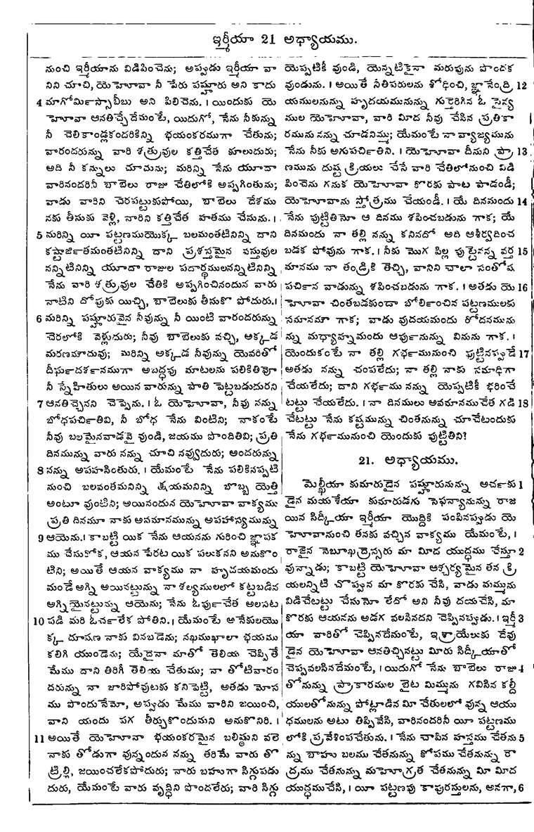 Page 868 of the 1881 Telugu Bible - Jeremiah