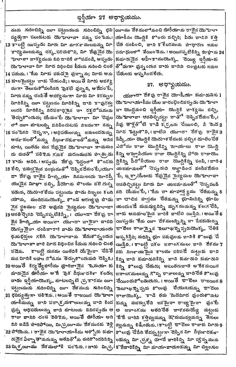 Page 875 of the 1881 Telugu Bible - Jeremiah