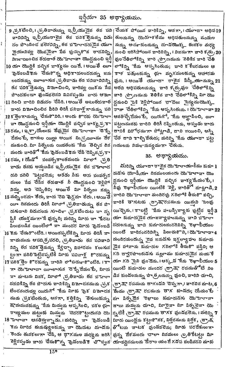 Page 885 of the 1881 Telugu Bible - Jeremiah