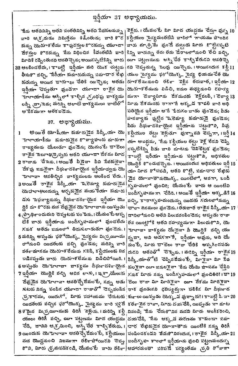 Page 888 of the 1881 Telugu Bible - Jeremiah