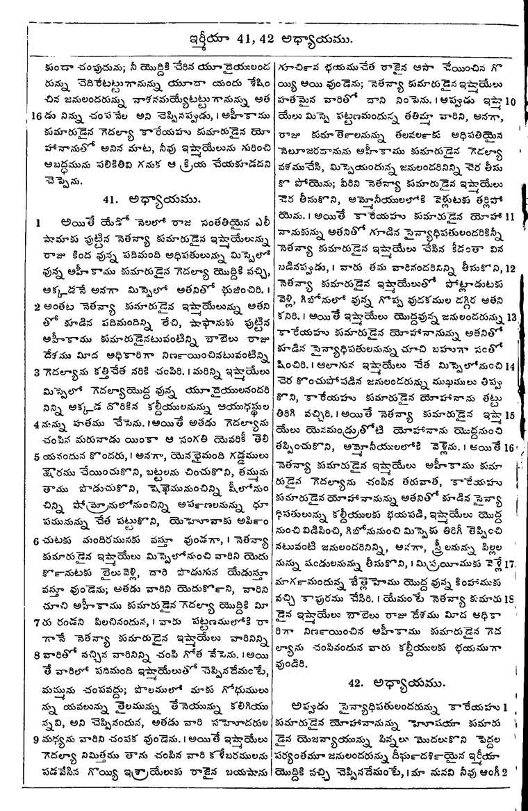 Page 892 of the 1881 Telugu Bible - Jeremiah