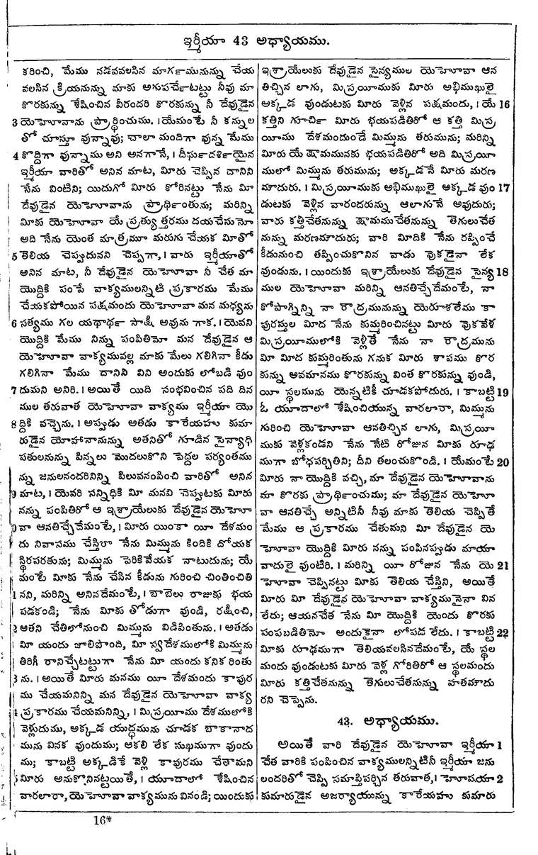 Page 893 of the 1881 Telugu Bible - Jeremiah