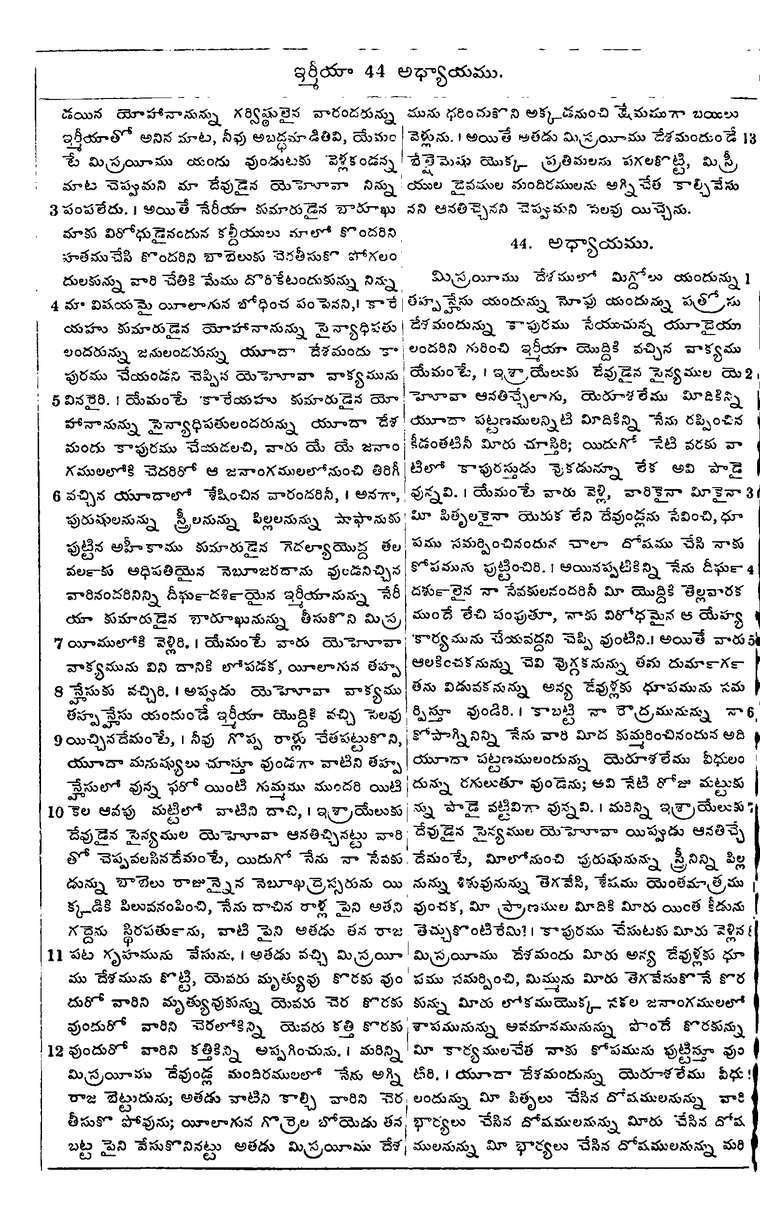 Page 894 of the 1881 Telugu Bible - Jeremiah
