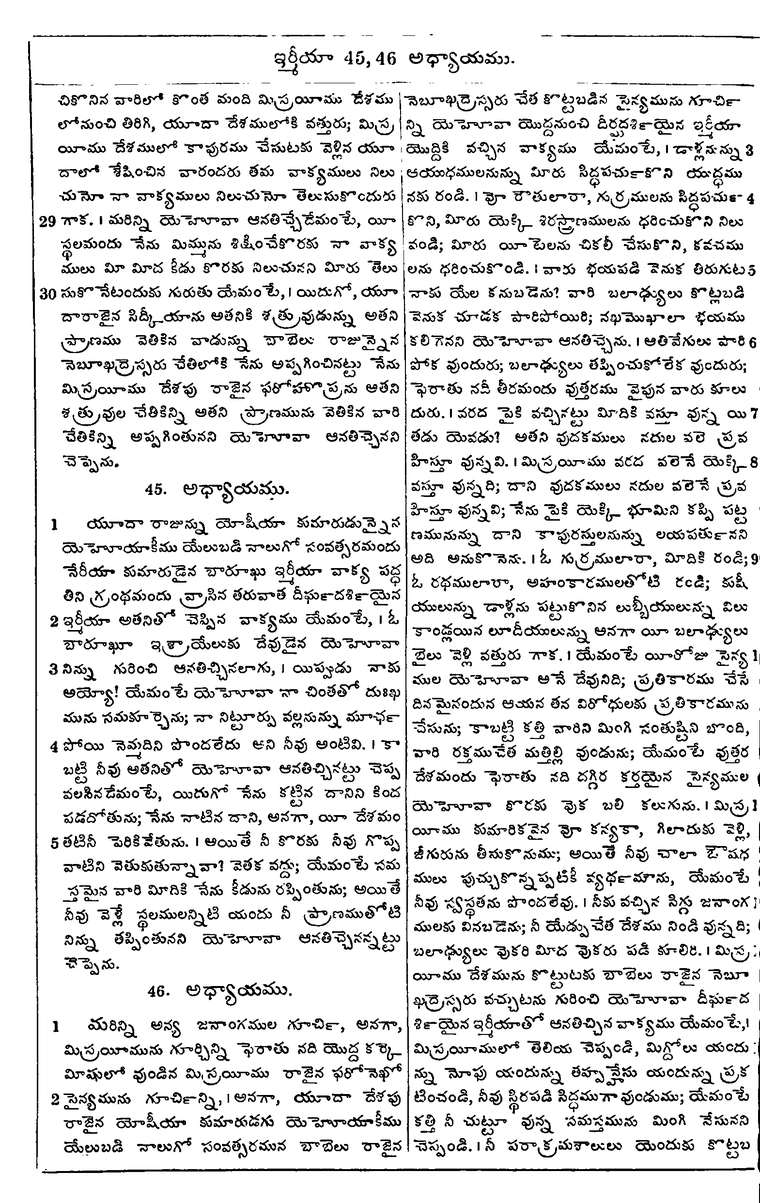 Page 896 of the 1881 Telugu Bible - Jeremiah
