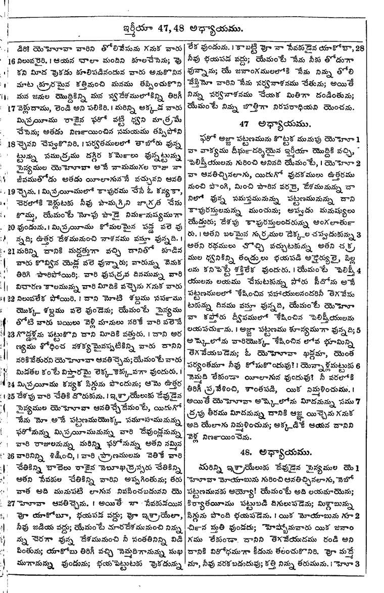 Page 897 of the 1881 Telugu Bible - Jeremiah