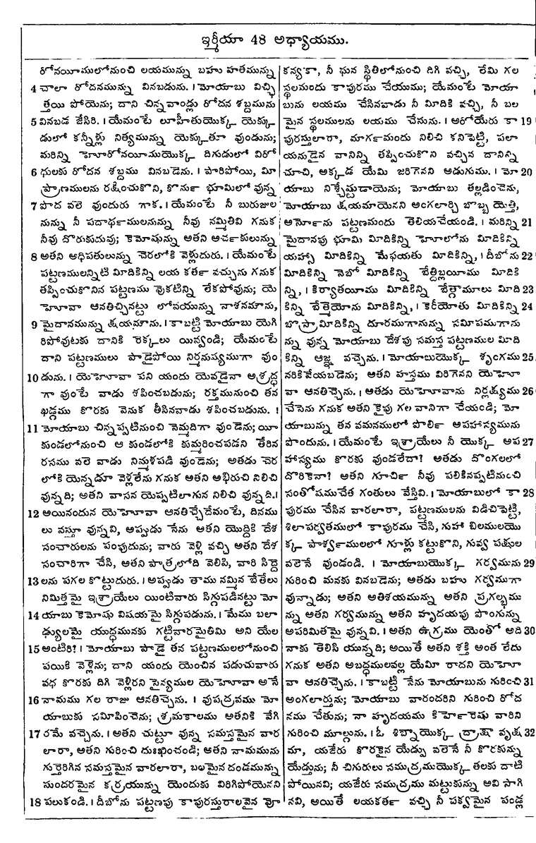 Page 898 of the 1881 Telugu Bible - Jeremiah