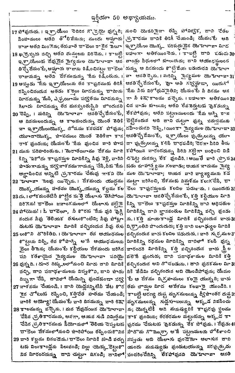 Page 902 of the 1881 Telugu Bible - Jeremiah