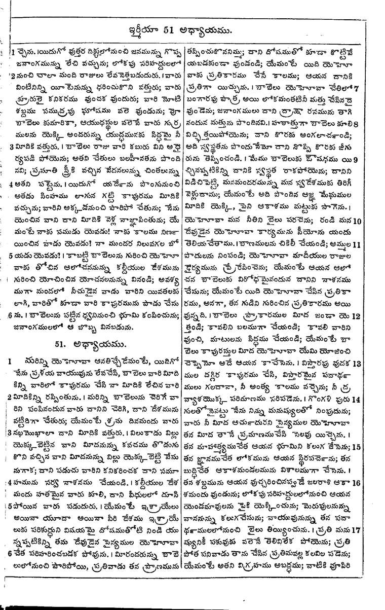 Page 903 of the 1881 Telugu Bible - Jeremiah