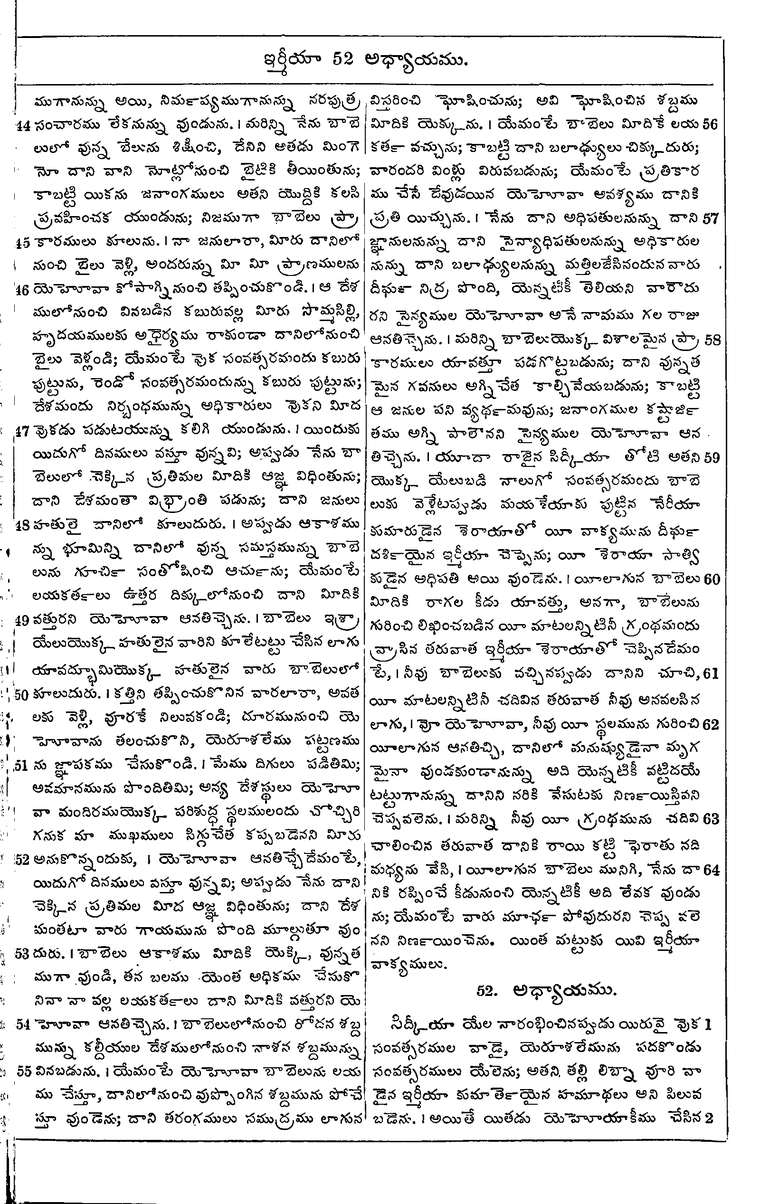 Page 905 of the 1881 Telugu Bible - Jeremiah