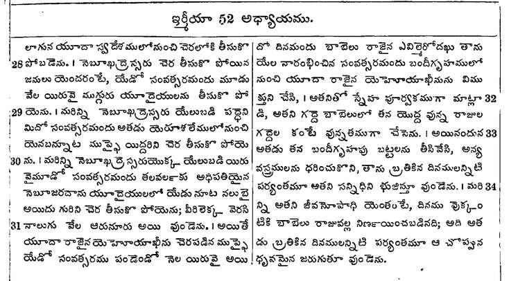 Page 907 of the 1881 Telugu Bible - Jeremiah