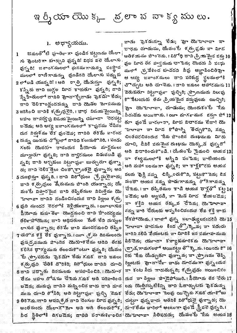 Page 908 of the 1881 Telugu Bible - Lamentations