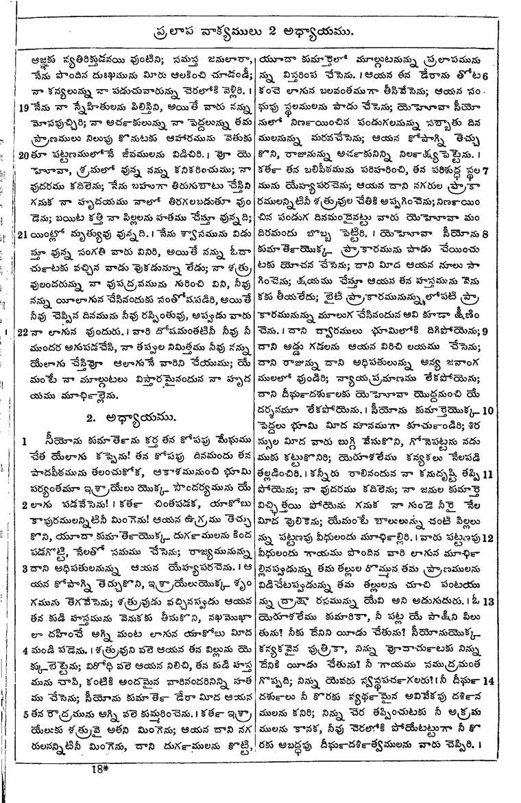 Page 909 of the 1881 Telugu Bible - Lamentations