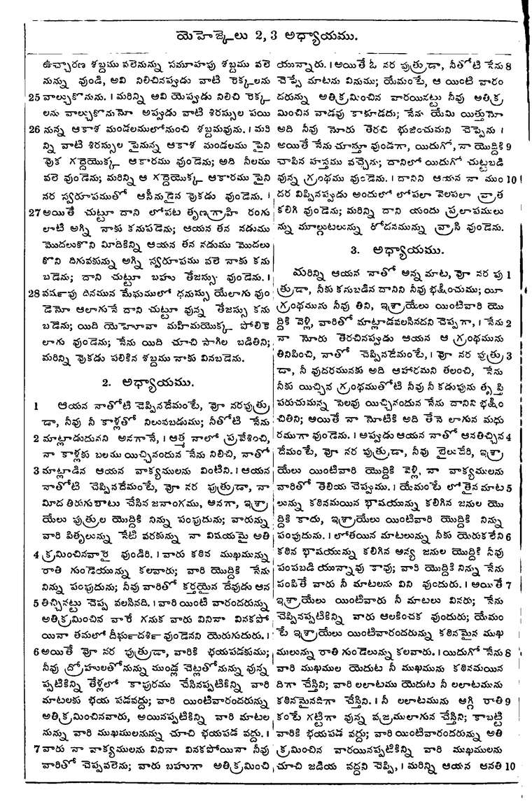 Page 914 of the 1881 Telugu Bible - Ezekiel