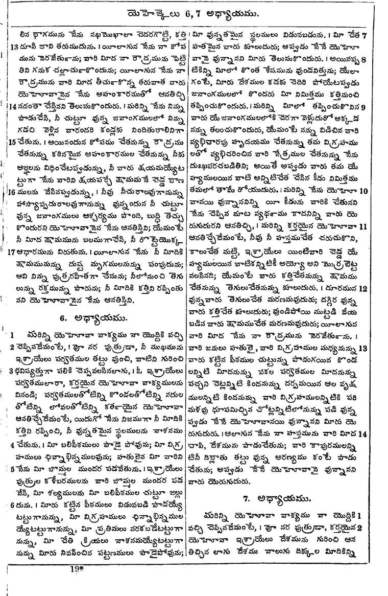 Page 917 of the 1881 Telugu Bible - Ezekiel