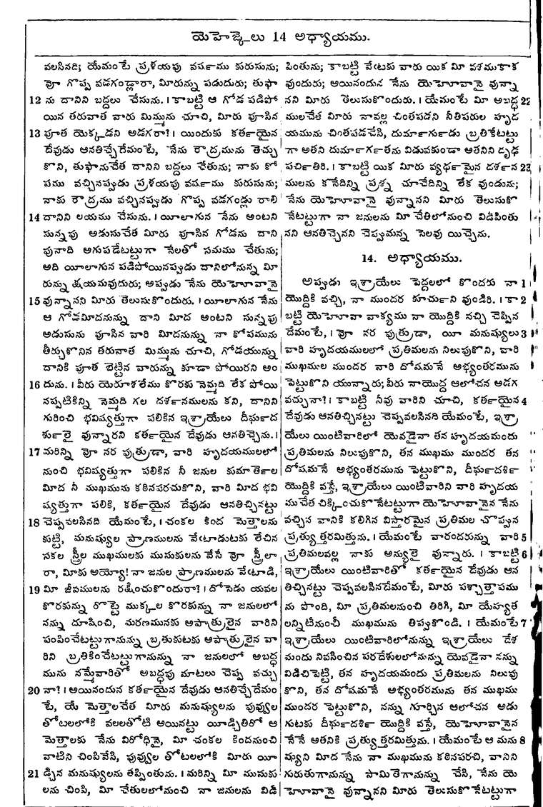 Page 924 of the 1881 Telugu Bible - Ezekiel