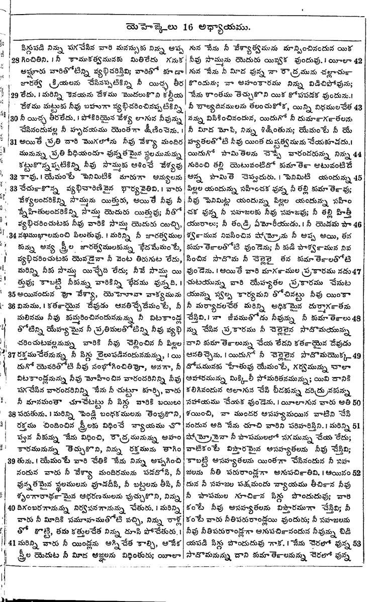 Page 927 of the 1881 Telugu Bible - Ezekiel