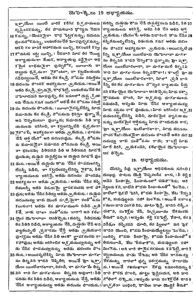Page 930 of the 1881 Telugu Bible - Ezekiel