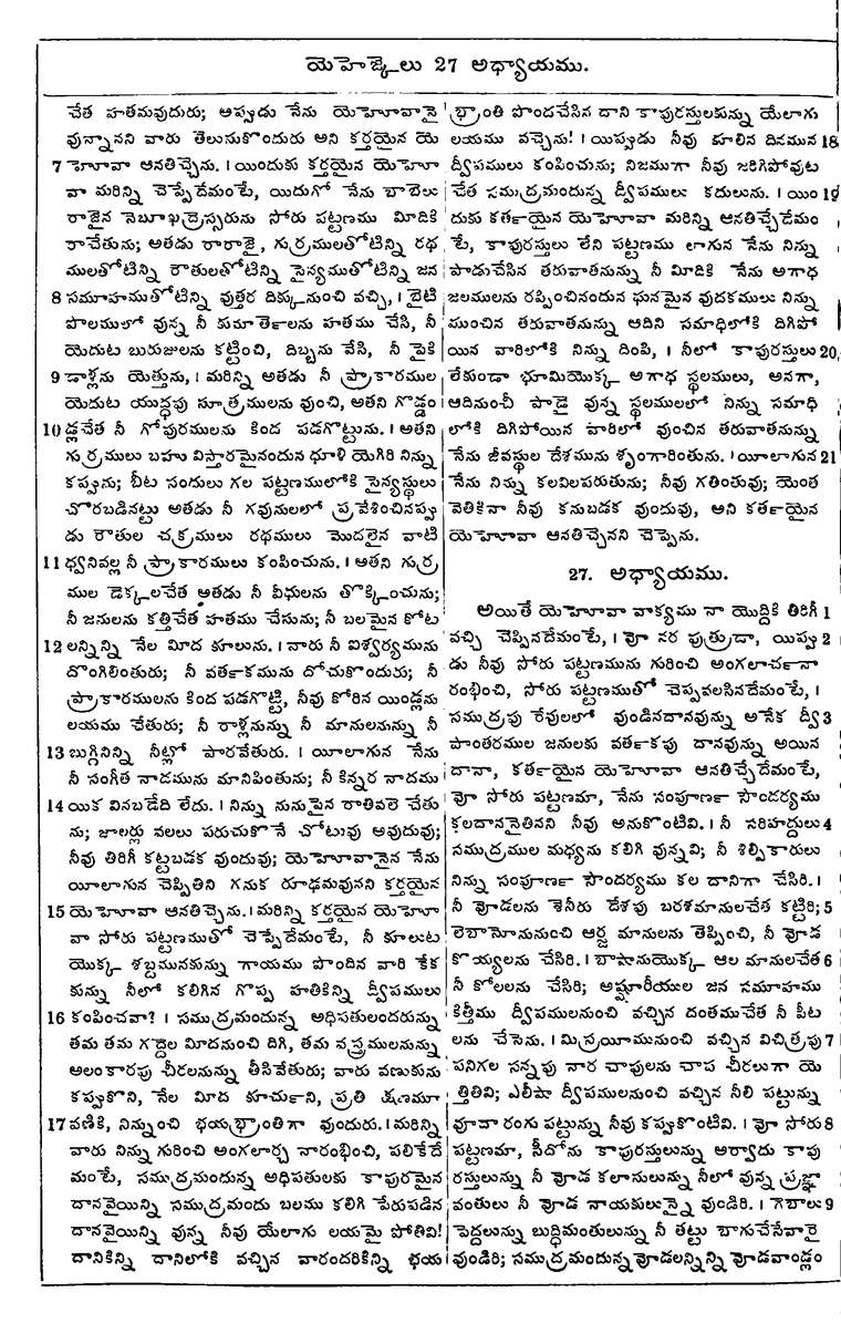 Page 940 of the 1881 Telugu Bible - Ezekiel