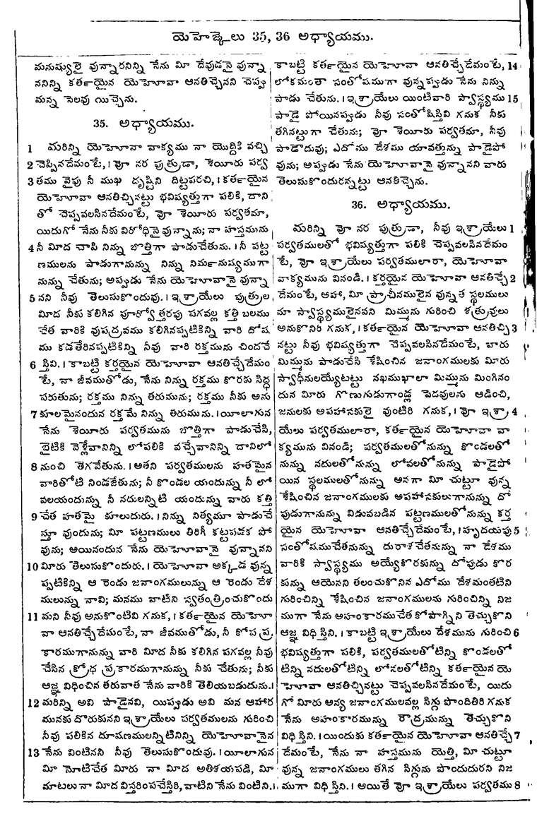 Page 950 of the 1881 Telugu Bible - Ezekiel