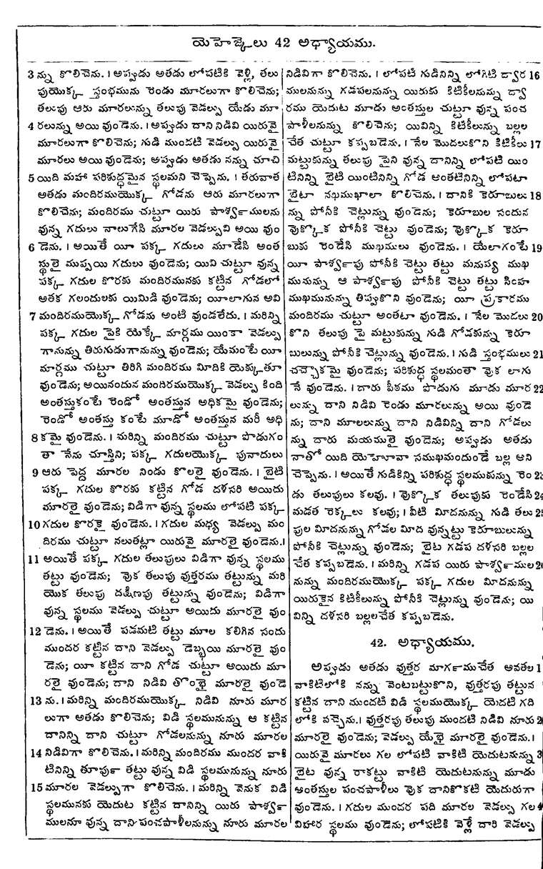 Page 958 of the 1881 Telugu Bible - Ezekiel