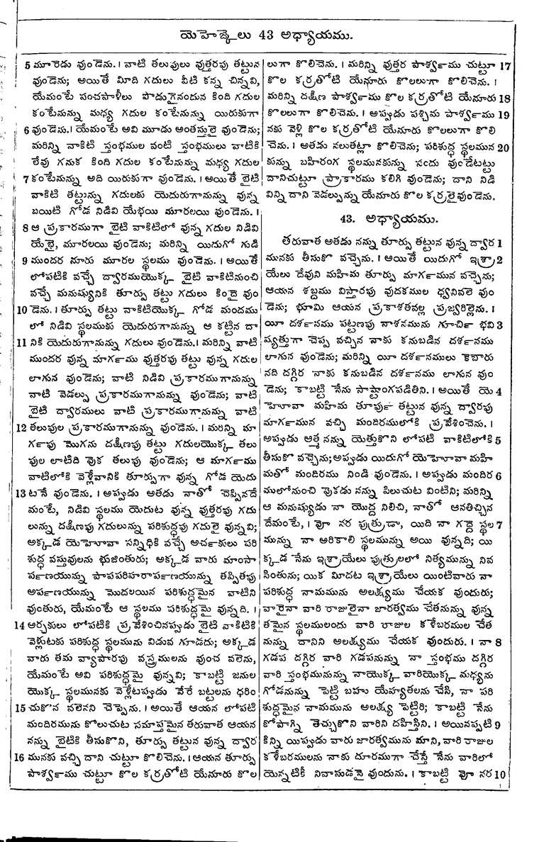 Page 959 of the 1881 Telugu Bible - Ezekiel