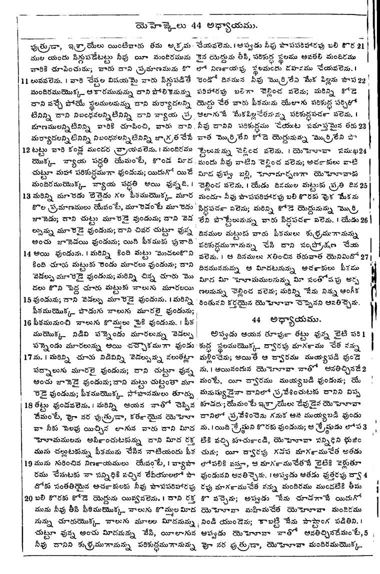 Page 960 of the 1881 Telugu Bible - Ezekiel