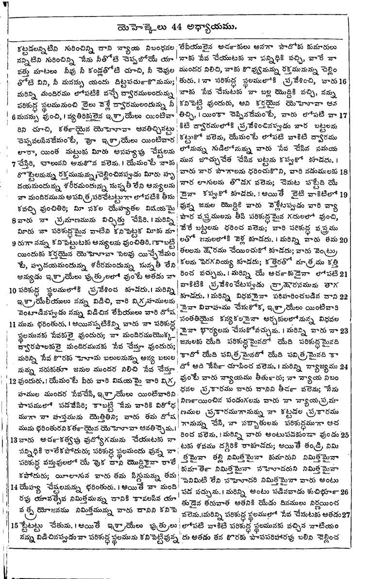 Page 961 of the 1881 Telugu Bible - Ezekiel
