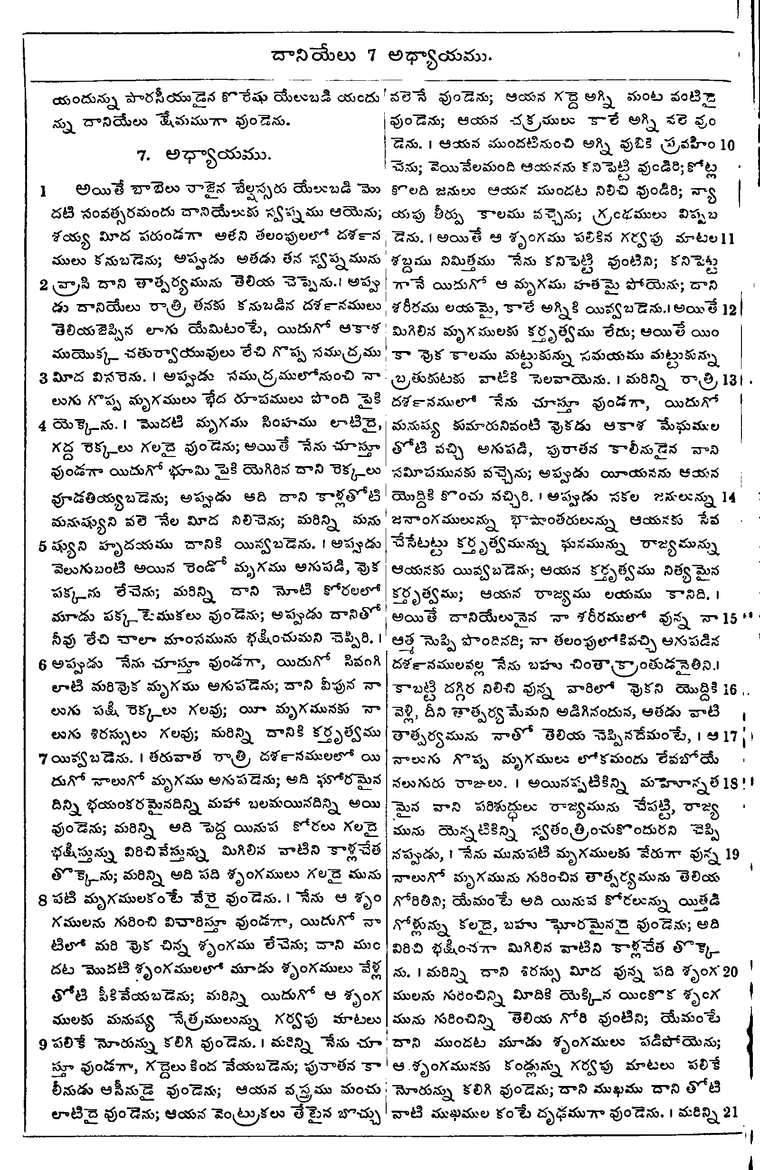 Page 976 of the 1881 Telugu Bible - Daniel