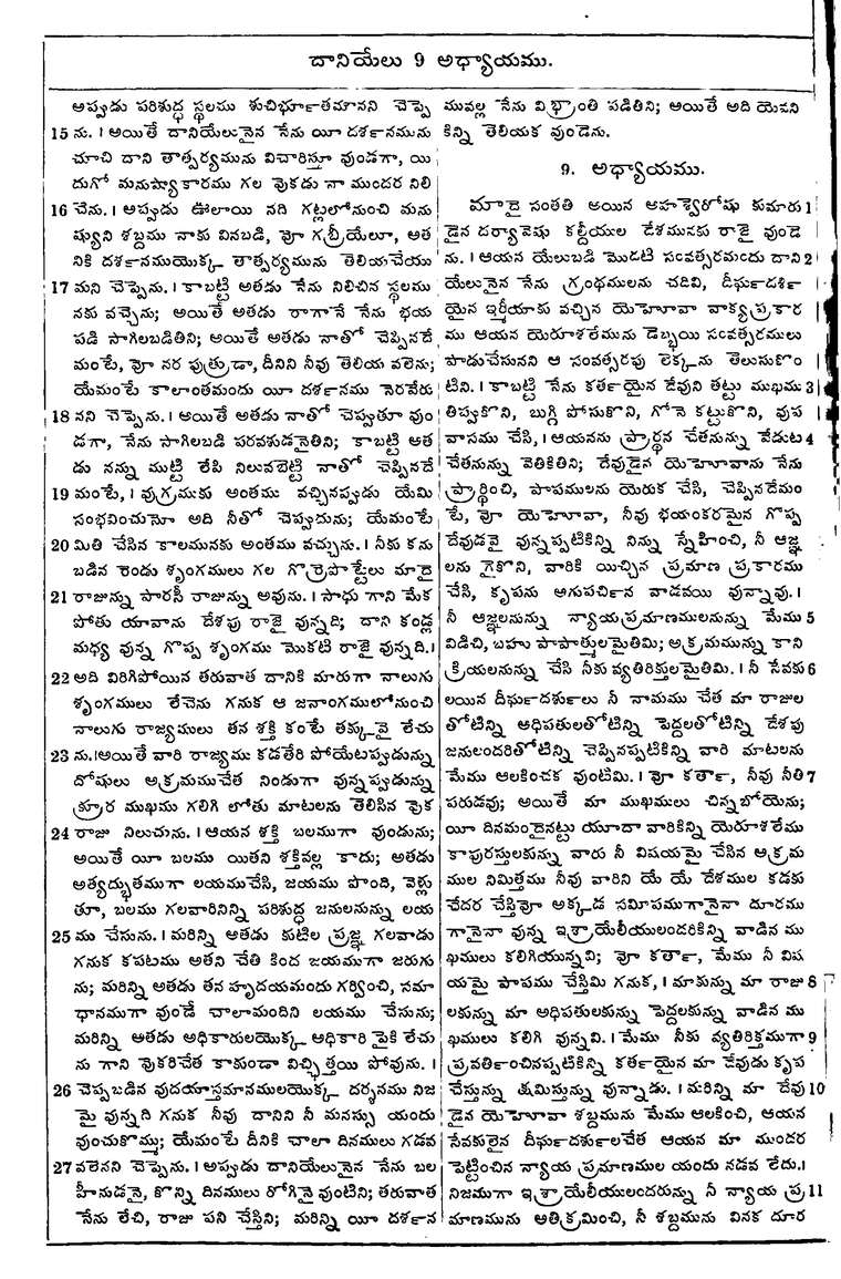 Page 978 of the 1881 Telugu Bible - Daniel