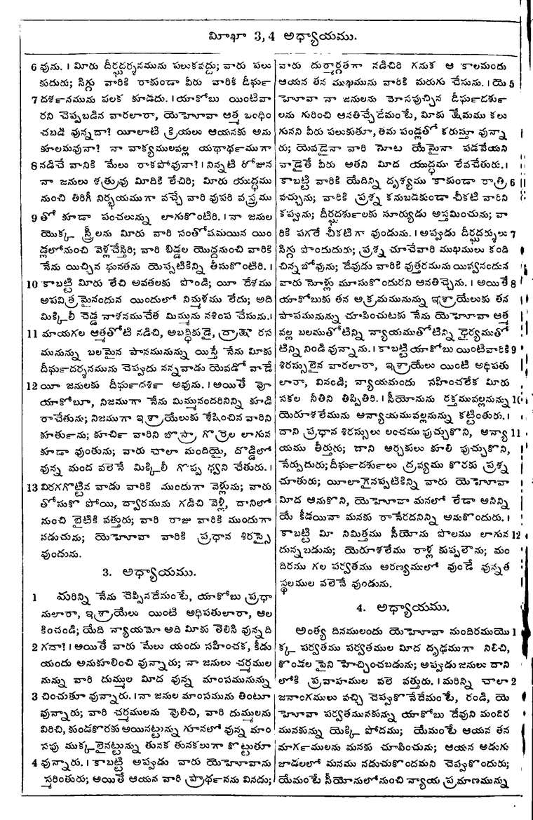 Page 1006 of the 1881 Telugu Bible - Micah