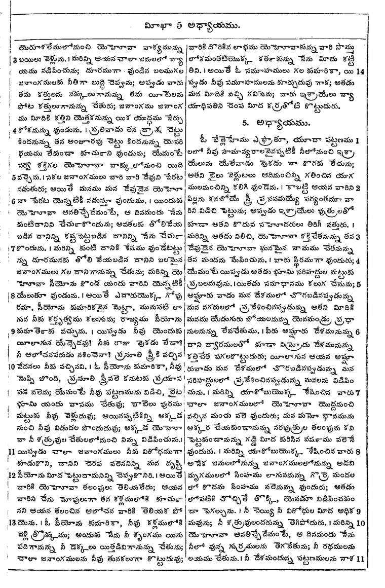 Page 1007 of the 1881 Telugu Bible - Micah