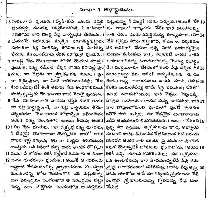 Page 1009 of the 1881 Telugu Bible - Micah