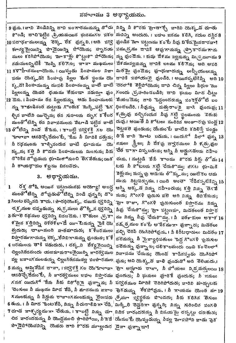 Page 1011 of the 1881 Telugu Bible - Nahum