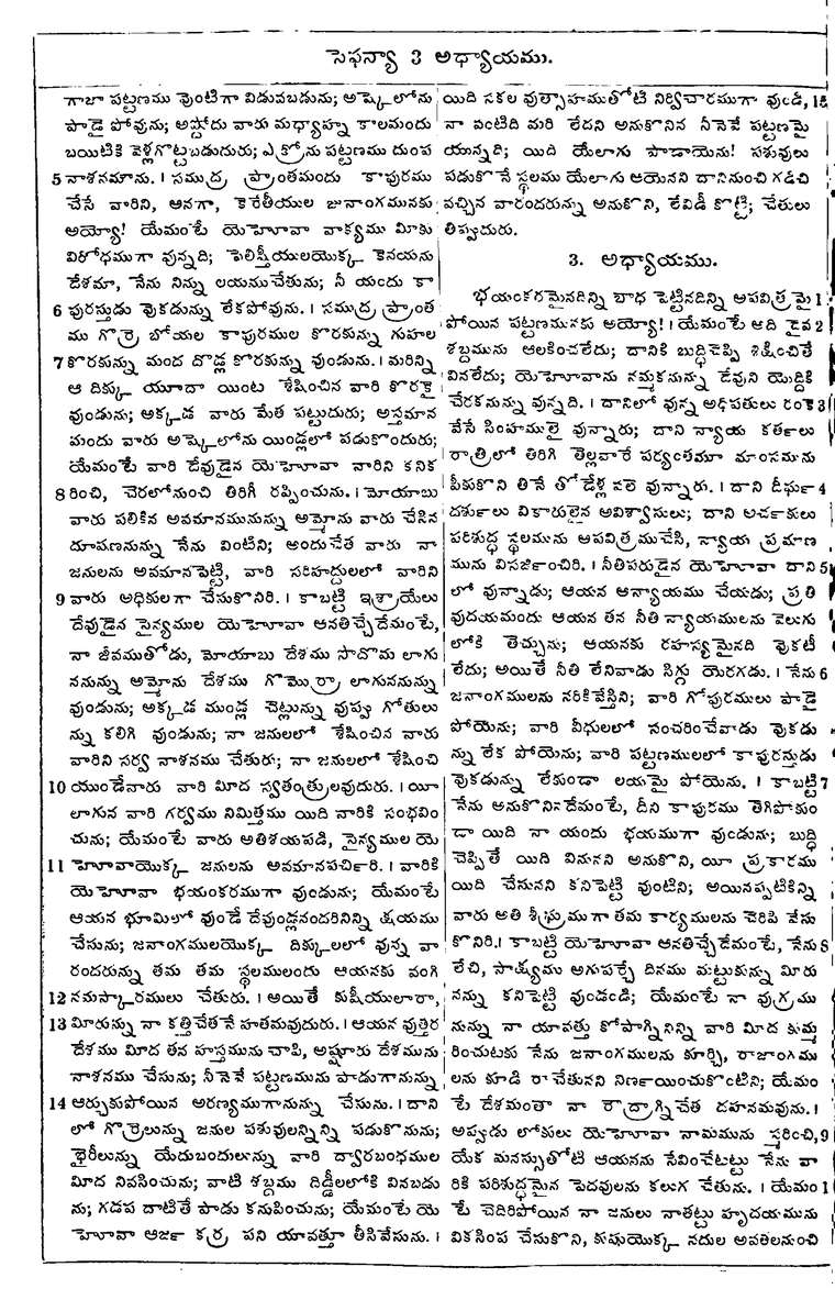 Page 1016 of the 1881 Telugu Bible - Zephaniah