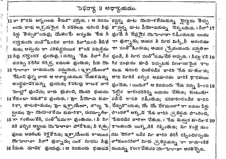 Page 1017 of the 1881 Telugu Bible - Zephaniah