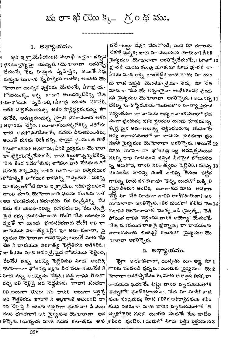 Page 1029 of the 1881 Telugu Bible - Malachi