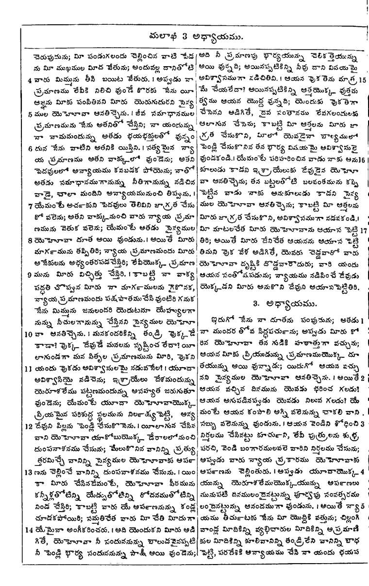 Page 1030 of the 1881 Telugu Bible - Malachi