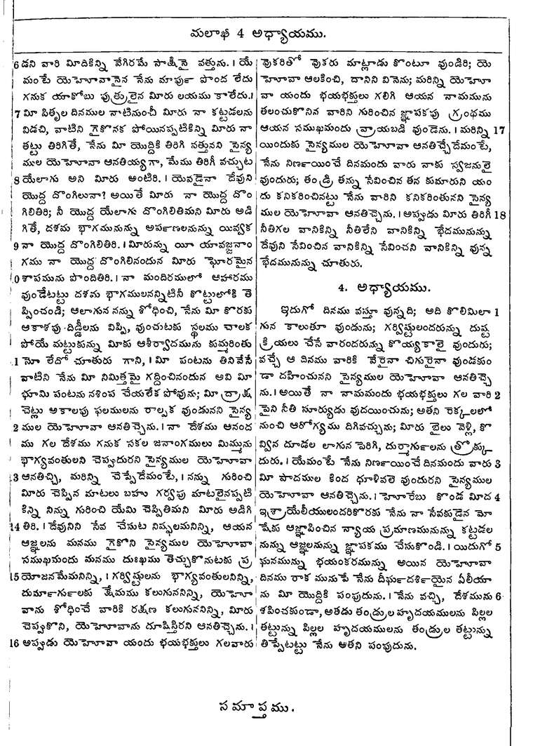 Page 1031 of the 1881 Telugu Bible - Malachi