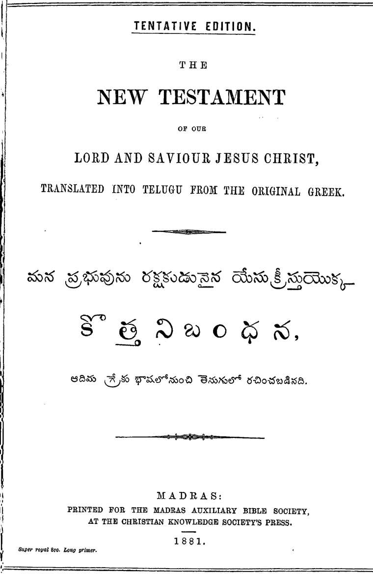 Page 1033 of the 1881 Telugu Bible - Malachi