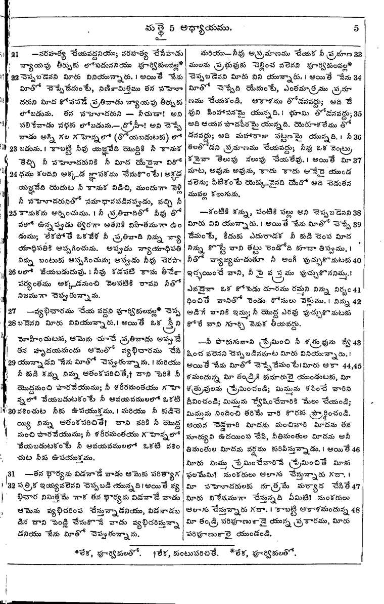 Page 1039 of the 1881 Telugu Bible - Matthew