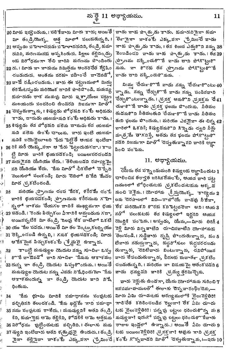 Page 1045 of the 1881 Telugu Bible - Matthew