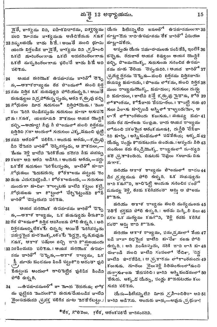 Page 1049 of the 1881 Telugu Bible - Matthew